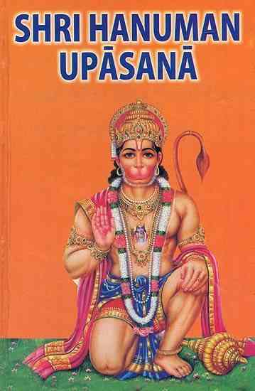 Shri-Hanuman-Upasana